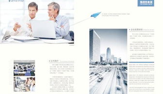 企業(yè)形象畫(huà)冊(cè)PSD免費(fèi)下載 千圖網(wǎng)助力企業(yè)品牌策劃