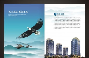 企業(yè)形象畫冊 從策劃、設(shè)計到印刷——南昌紙類印刷的一站式解決方案